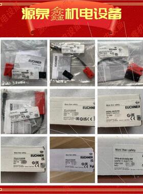 议价Euchner安士能 090908 安全开关 NZ1RK-3131-M