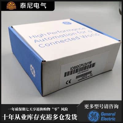 议价IC693CPU341 GE 通用电气 PLC 模块