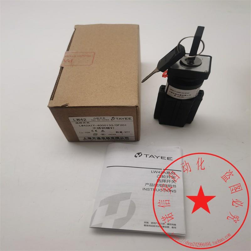 议价TAYEE天逸扶梯电源锁急停钥匙选择开关LW42A1Y-4000133/0F201