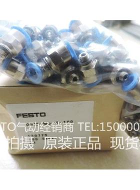 议价FESTO 快插式螺纹接头 QSM-M5-6-100 130779