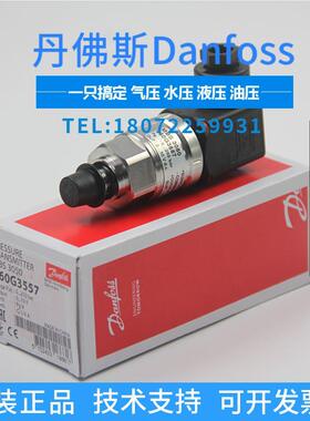 议价Danfoss丹佛斯传器MBS32 060G1275 060G1274 060G1273 060G12