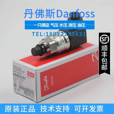 议价DANFOSS MBS3250 060G1862/060G1665/060G1777 丹佛斯压力传