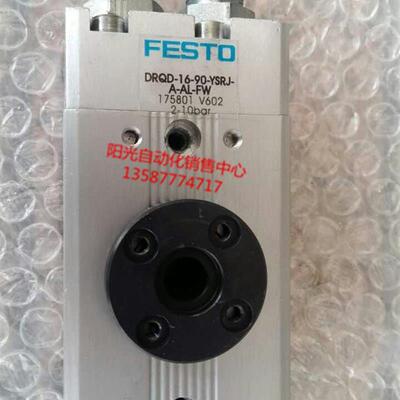 议价A023FESTO旋转摆动气缸DRQD-16-90-YSRJ-A-AL-FW,AR,175801