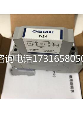 议价浪涌保护器T-24-L 信号SPD 24V 二线制 In=10kA) 7084044 T-2