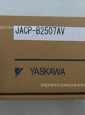 议价YASKAWA/安川 JACP-B2507AV 模块
