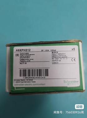 议价A9XPH312母排