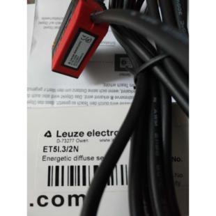议价劳易测leuze普通漫反射光电开关ET5I.3 FT5I.3