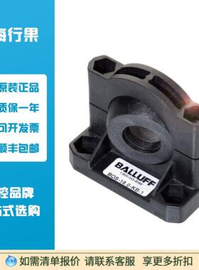 议价巴鲁夫BALLUFF BAM00T3 通用型支架 订购代码BOS 18,0-KB-1