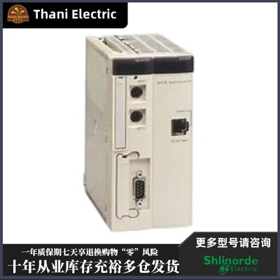 议价TSXP572823M 法国 Schnaider PLC 模块