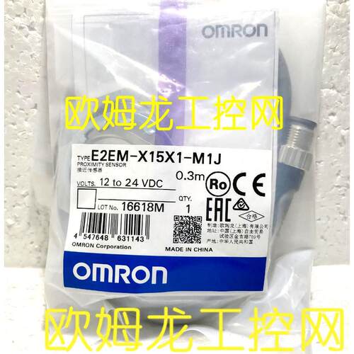 议价E2EM-X15X1-M1J 0.3M 接近开关 封