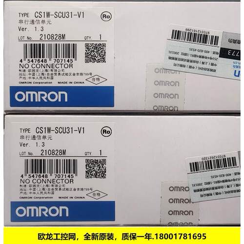 议价CS1W-SCU31-V1串行通讯单CS系 封