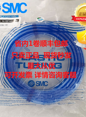 议价SMC气管TU0425/0604/0805/1065/Y/G/R/YR-100蓝/黑/透明/橙色