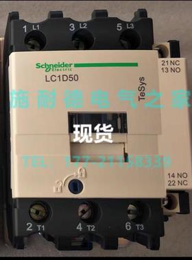 议价LC1D50AEHE交直流接触器