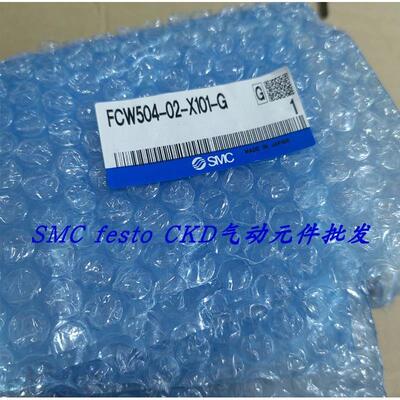 议价SMC流量计 FCW504-02-X101-H FCW504-02-X101-G