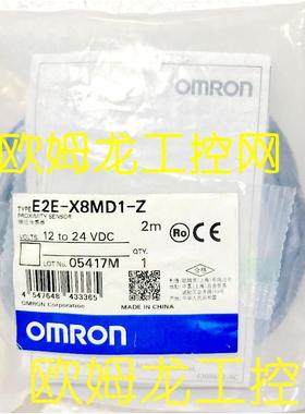 议价E2E-X8MD1-Z 2M 接近开关传器 封