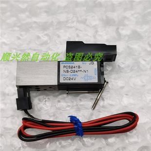 DC24V D24N1 连接线 议价A014KURODA黑田电磁阀PCS241B