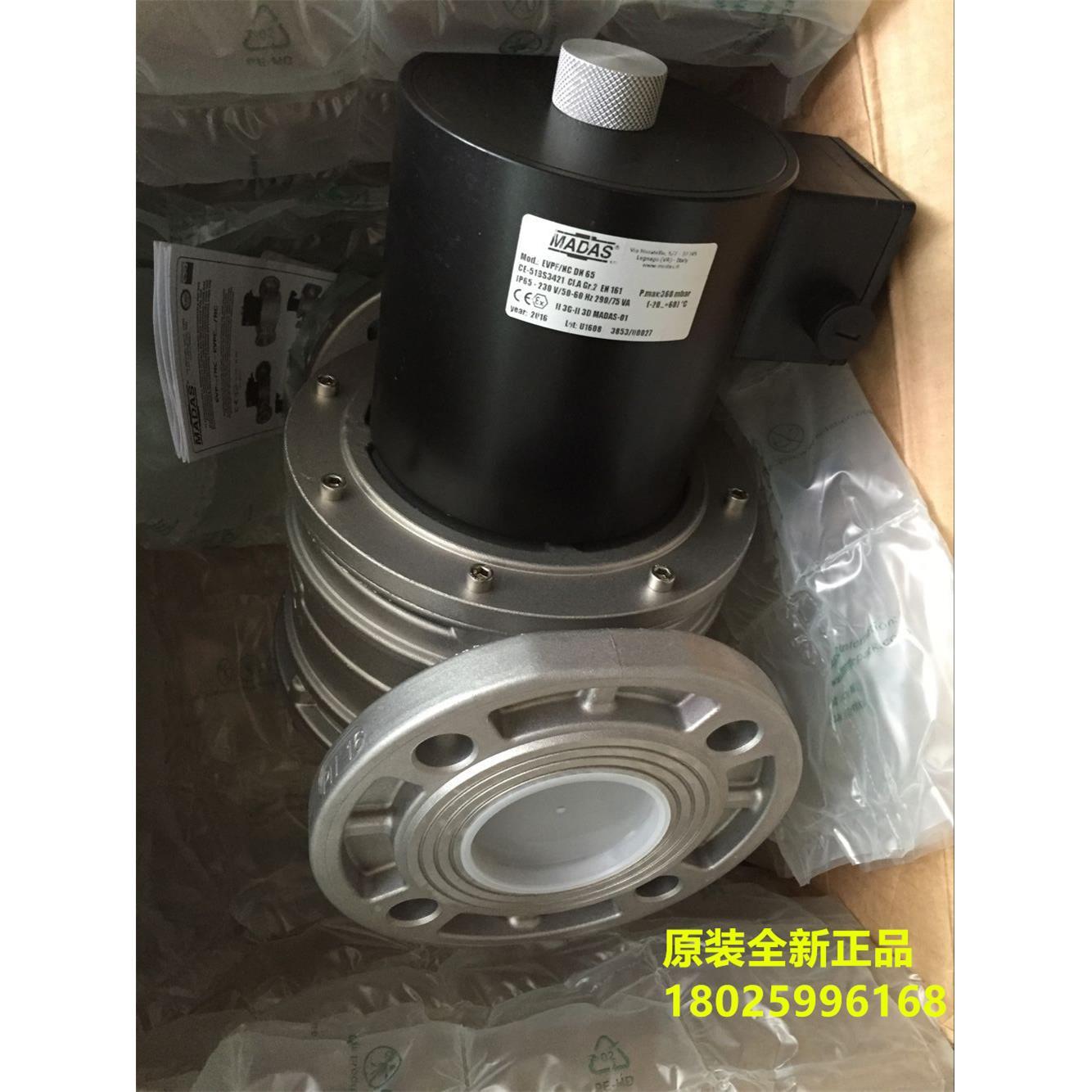 议价EVPF/NC DN150 220V马达斯MADAS电磁阀 DN100 快开快闭型