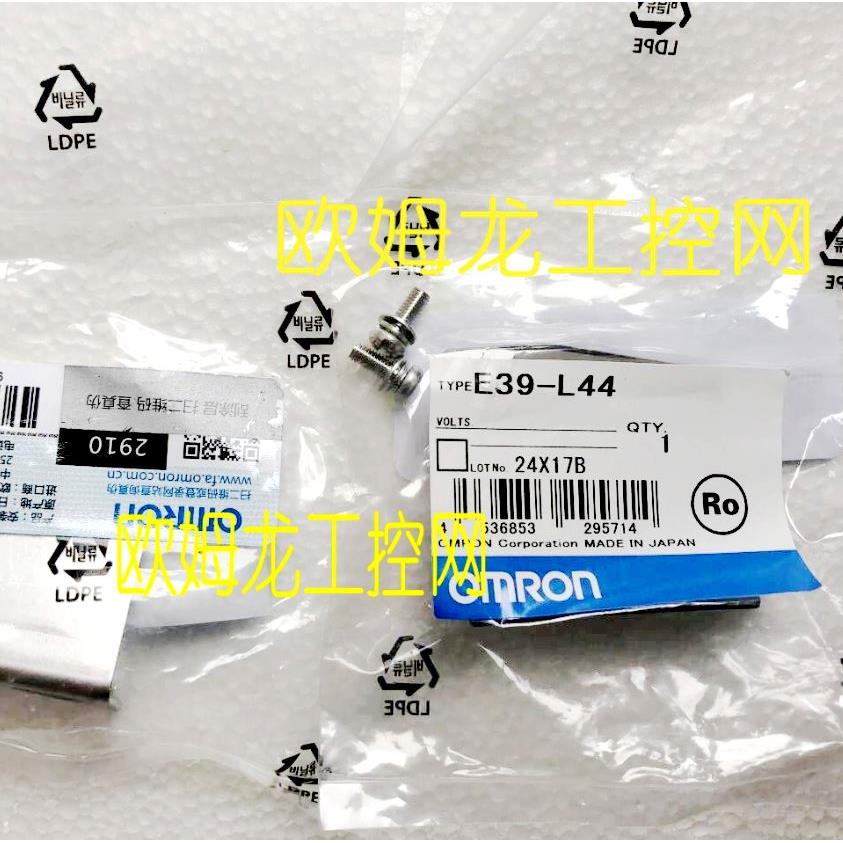 议价E39-L44 光电开关安装支架 OMRON封