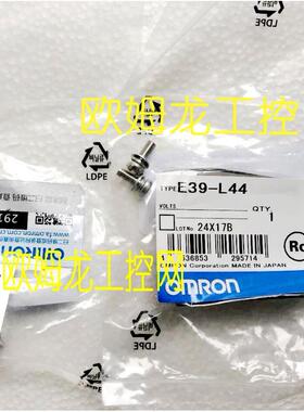 议价E39-L44 光电开关安装支架 封