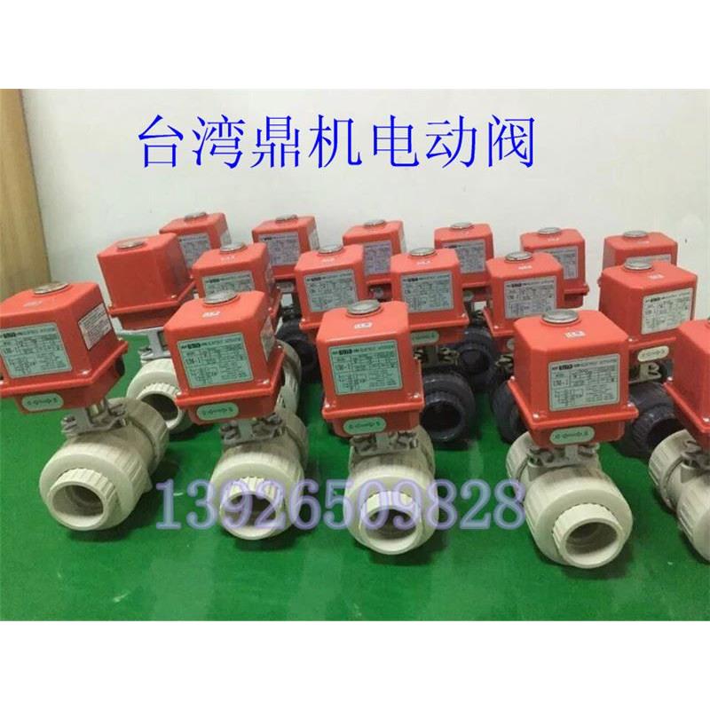 议价鼎机电动UPCV三通球阀 UM-1 UPVC CPVC PP PVDF电动球阀