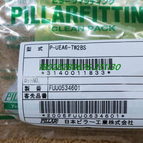 议价A025PILLAR P-UEA6-TW2BS ELBOW 皮拉弯头
