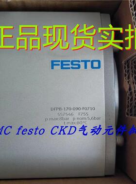 议价FESTO气动执行器DFPB-170-090-F0710 557546