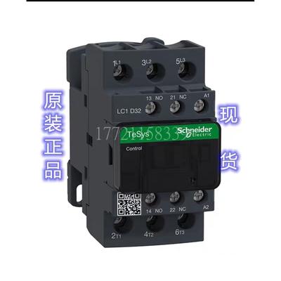 议价LC1D32P7 LC1D32BL交流接触器