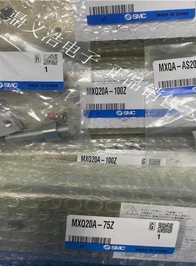 议价 MXQ20A-100Z/100ZE MXQ20A-75Z/75ZE SMC滑台气缸