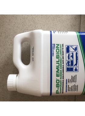 议价IPCP80橡胶润滑剂,（Emulsion通用型1L/瓶