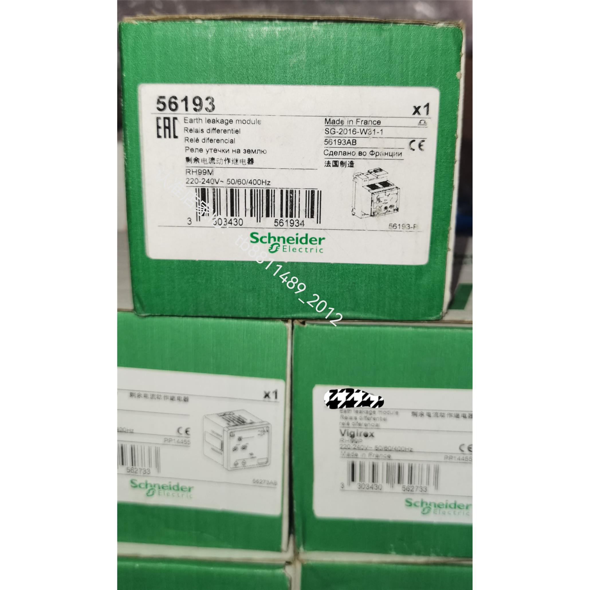 议价 RH99M 56193 余电流继电器 220-240v