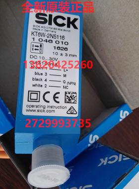 议价SICK西克色标传器 测标电眼KT6W-2N5116特