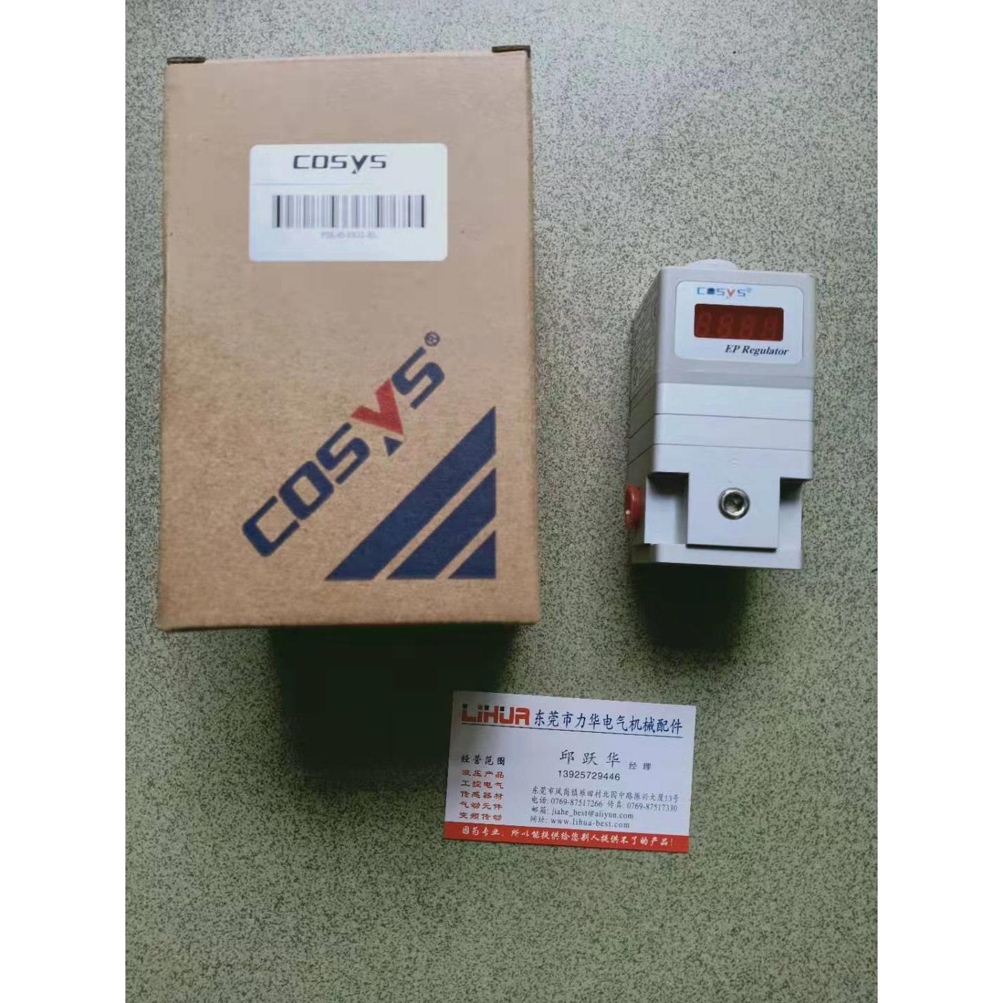 议价COSYS电气比例阀阀P2K30-04GL-CH