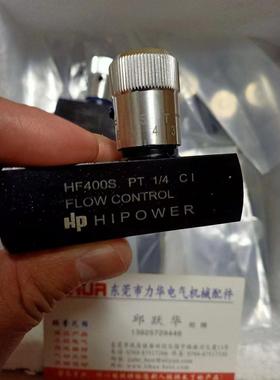议价HP HIPOWER 节流阀调压阀 HF400S HF1600S HC400