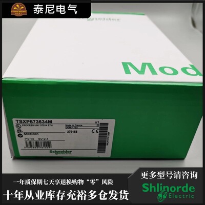 议价TSXP573634M 法国 Schnaider PLC 模块