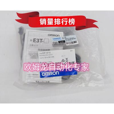 议价E3T-ST12 2M  接近传器