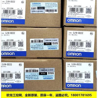议价CJ1W-OD231输单CJ系列OMRON封