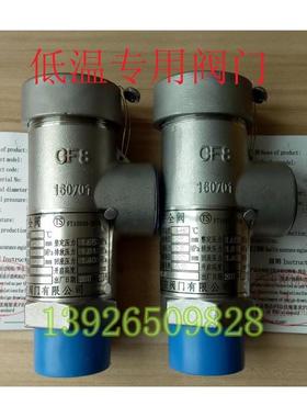 议价KDA21F-25P 40P 锈钢低温微启安全阀DN10 15 20 25 -196~+80