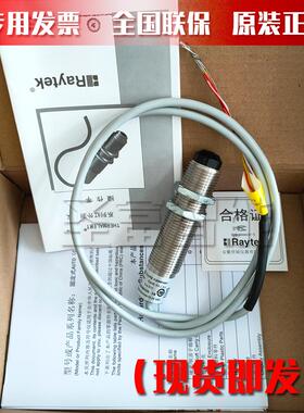 议价雷泰RAYCI2A10L-CN迷你红外测温仪ci2a10l在线式红外传器温度