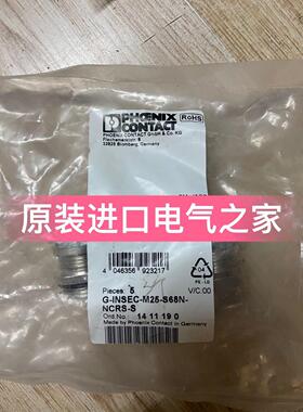 议价菲尼克斯电缆密封 G-INSEC-M25-S68N-NCRS-S 1411190