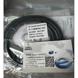 4E0检测距离4mm 4NC PNP常闭 112MM 议价劳易测leuze接近开关IS