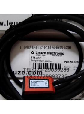 议价劳易测LEUZE光电传器 ET5.3/4P-200-M12