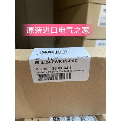 议价 IB IL 24 PWR IN-PAC 2861331 菲尼克斯Inline模块