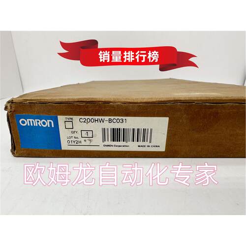 议价C200HW-BC031 CPU底座