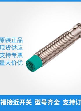 议价倍加福P+F)NBN4-12GM50-E0-V1电式接近开关/传器087766)