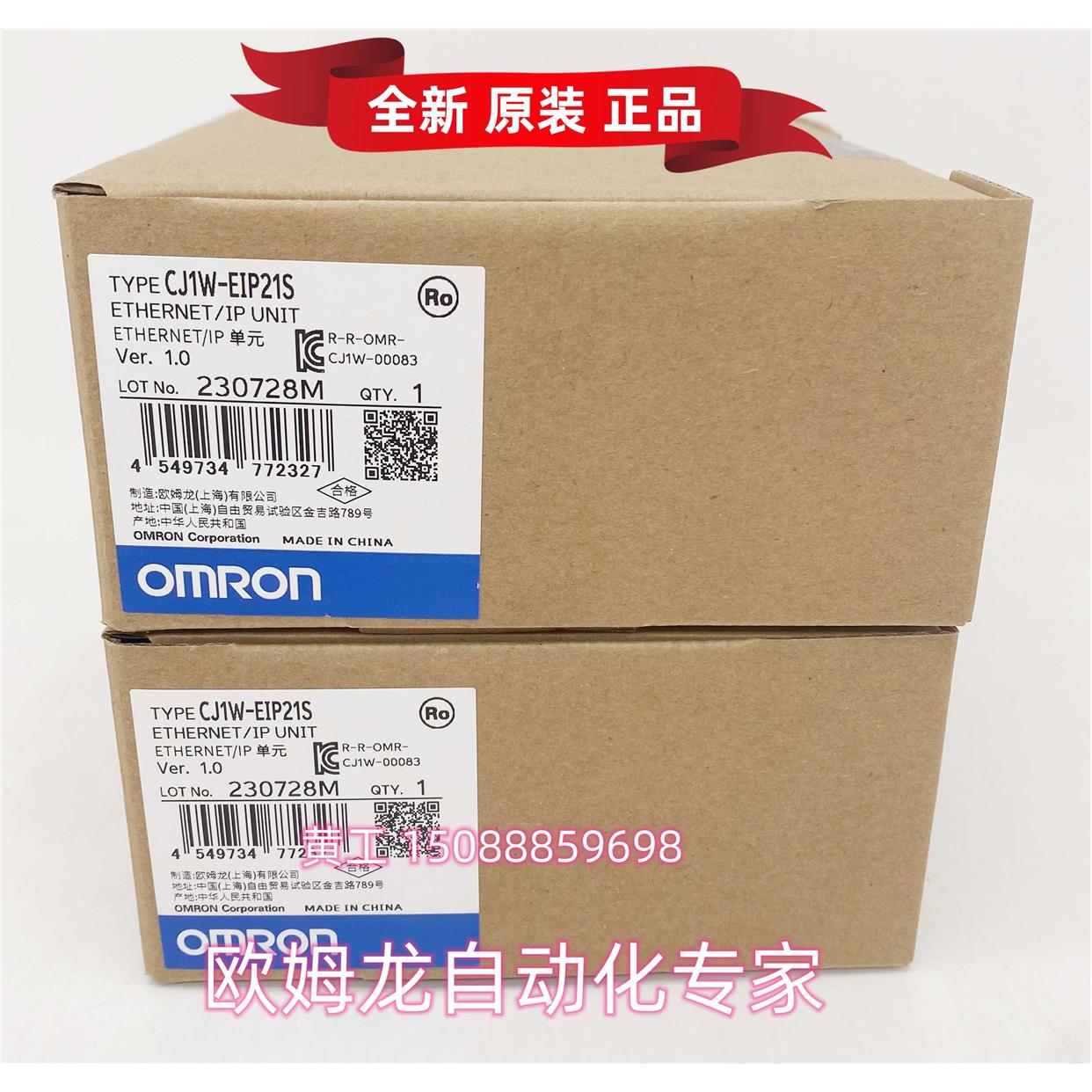 议价Omron CJ1W-EIP21S EtherNet/IP 单
