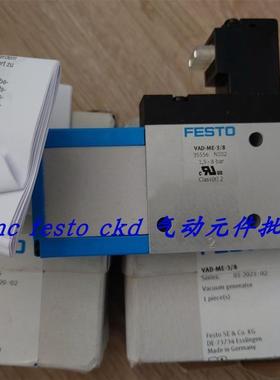 议价FESTO真空发生器 VAD-ME-3/8 35556 VAD-ME-1/4 35554 特