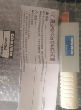 议价真空发生器CONVUM妙得CV-10HS/CV-15HS体流量控制器