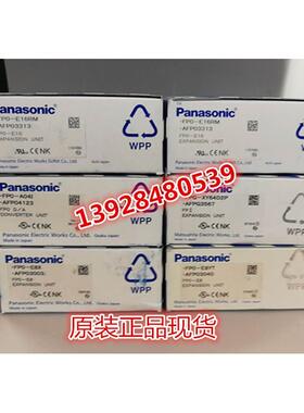 议价AFPX-C14DT/AFPX-EFP0/FP0R-E8YRS/E8YT