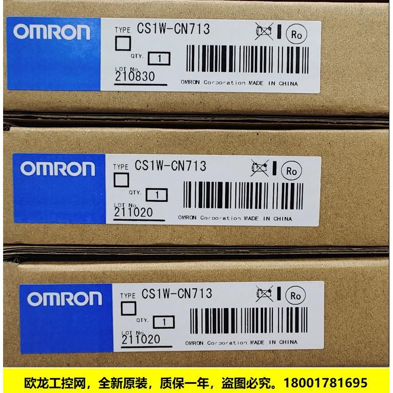 议价CS1W-CN711接头连接电缆 OMRON封