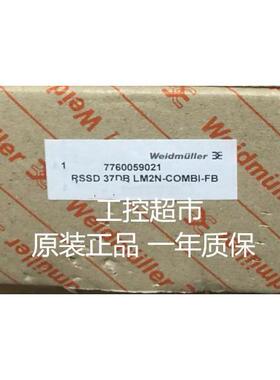 议价魏德米勒7760059023 RSSD 37DB LM2N-HV-S-FB